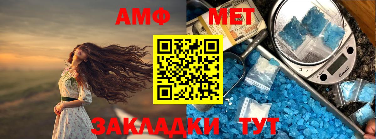 АМФЕТАМИН Розовый  Вход с VPN    ссылки  Орехово-Зуево 