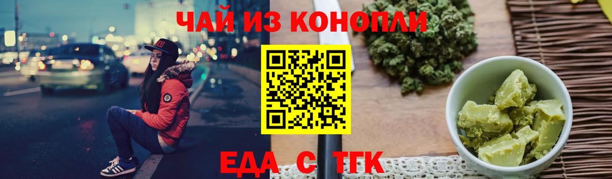 Cannafood марихуана  Вход с VPN  Орехово-Зуево 