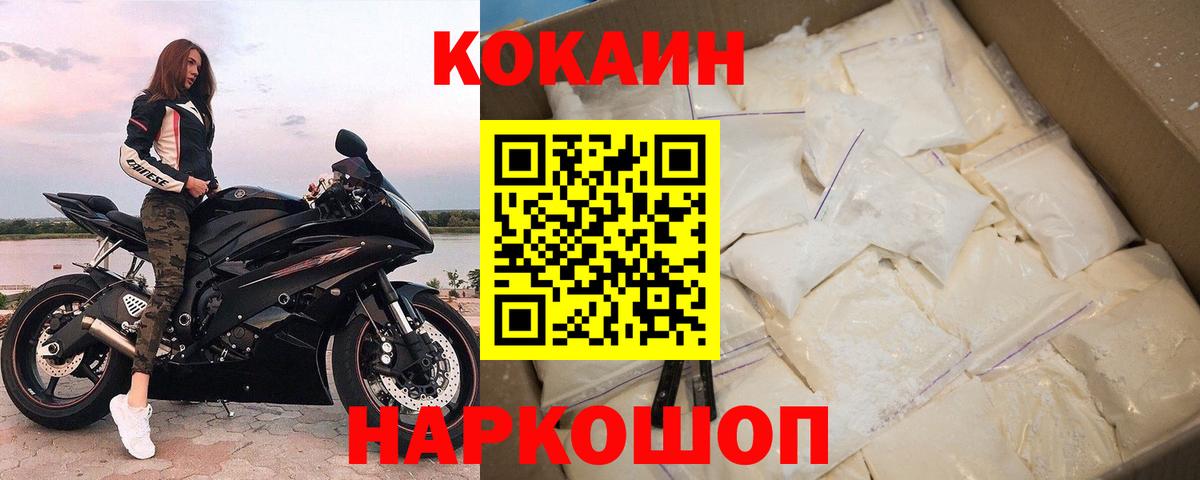КОКАИН Эквадор Орехово-Зуево
