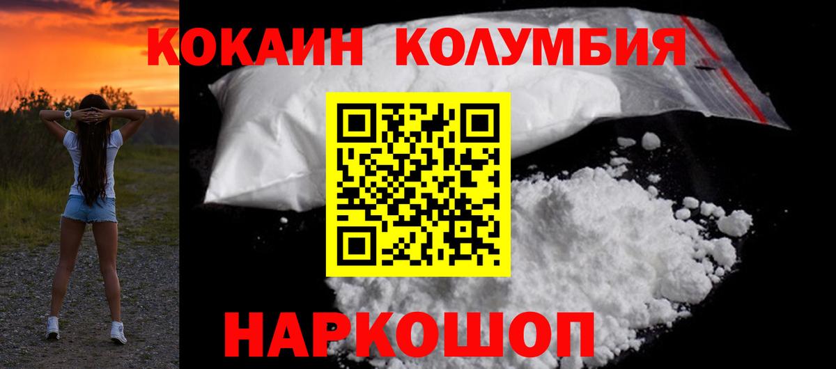 наркотики  Вход с VPN  COCAIN Боливия  Орехово-Зуево  Cocaine 97% 