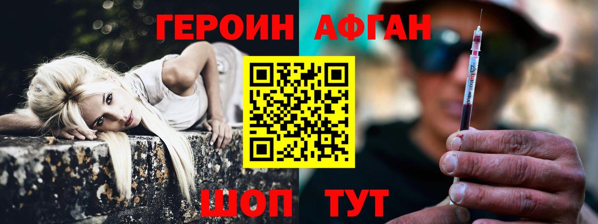 Орехово-Зуево  Героин хмурый  Вход с VPN 