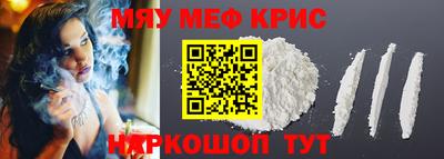 мефедрон VHQ Обь