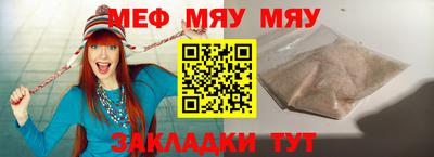 мефедрон VHQ Обь