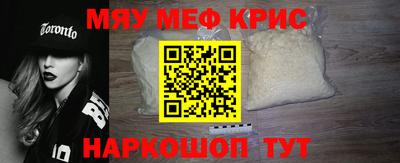 мефедрон VHQ Обь