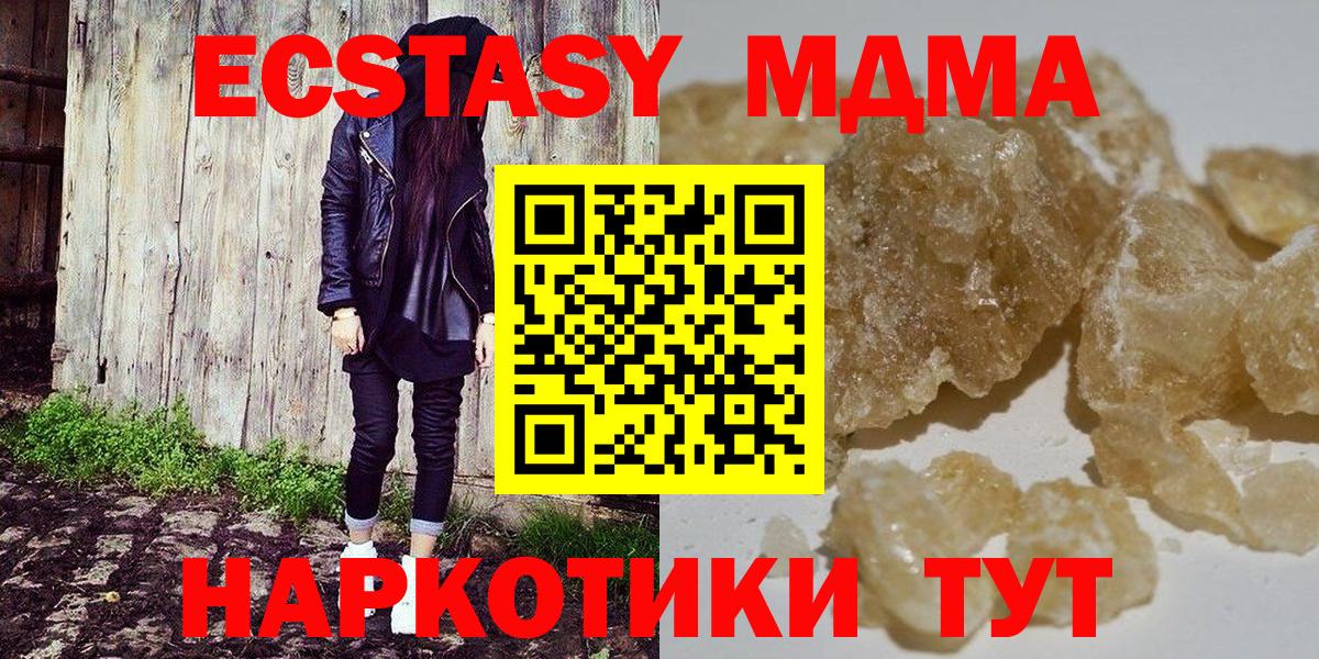 МДМА  Вход с VPN  Орехово-Зуево  МДМА crystal 
