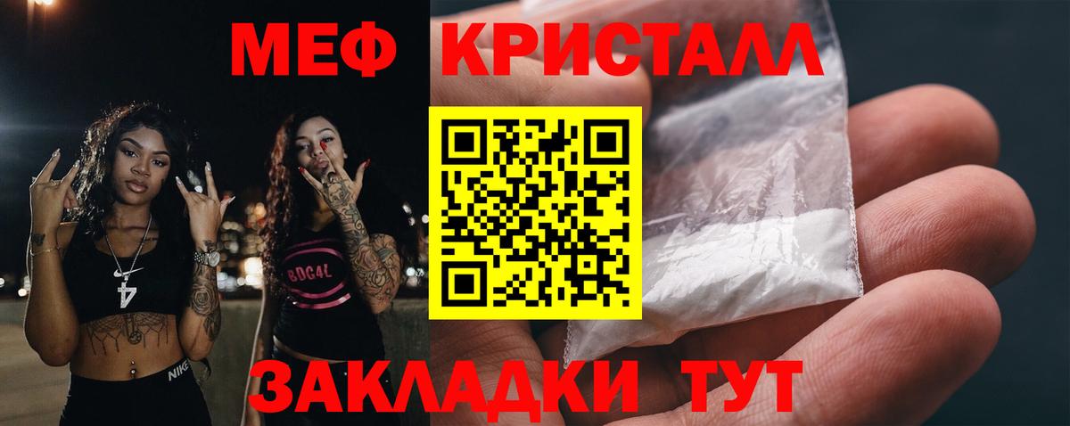 Орехово-Зуево  Мефедрон мяу мяу  МЯУ-МЯУ  Мефедрон 4 MMC  Вход с VPN 