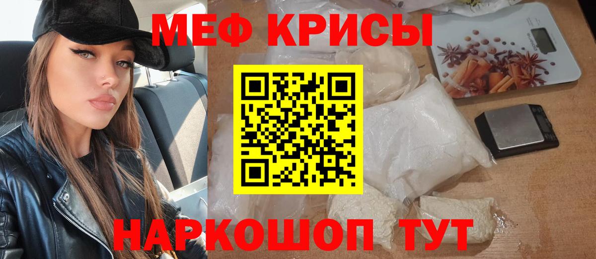 МЕФ мука Орехово-Зуево