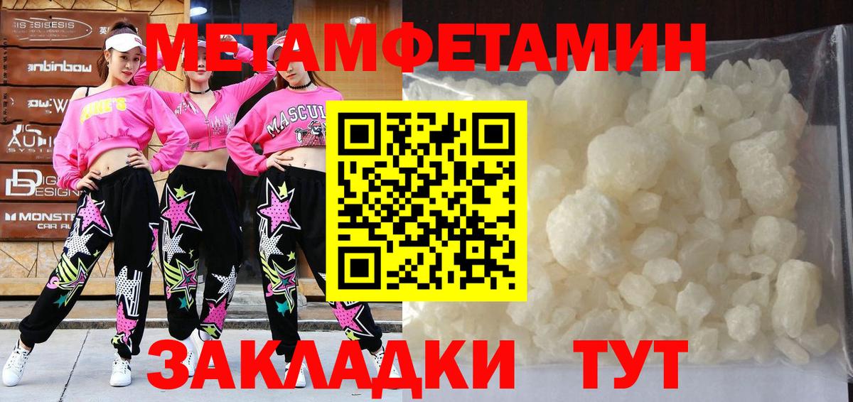 Орехово-Зуево  МЕТАМФЕТАМИН Декстрометамфетамин 99.9%  Вход с VPN 