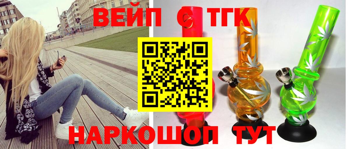 Дистиллят ТГК вейп с тгк  Вход с VPN  Орехово-Зуево  ТГК гашишное масло 