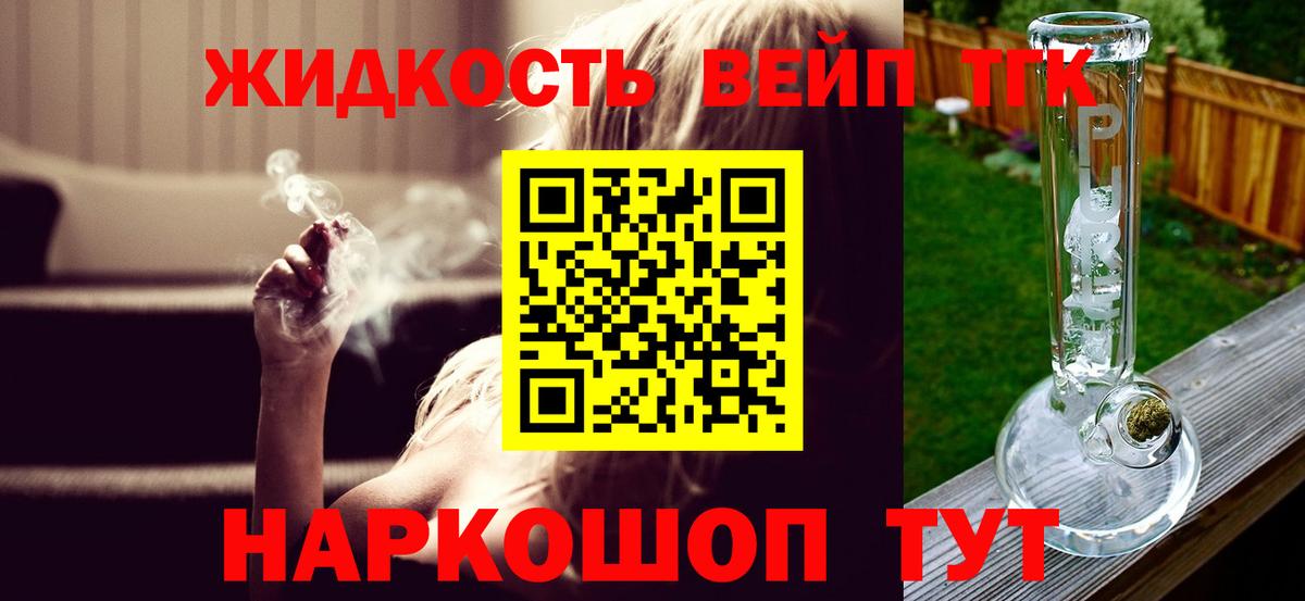 ТГК концентрат Орехово-Зуево